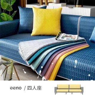 【eeno】4件組冰絲涼感 乳膠沙發墊 四人座(90×120/70×120cm)