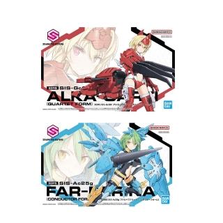 【BANDAI 萬代】組裝模型 法莉娜 領隊形態 5062948 卡爾提 四重奏模式 5062072 兩款一組(代理)