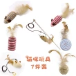 【PETA】寵物逗貓棒7件套貓玩具(逗貓組合套裝小魚木桿老鼠逗貓棒貓玩具7入組)