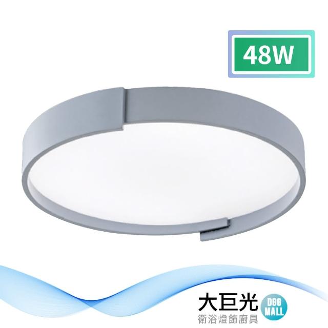 【大巨光】現代風LED 48W 吸頂燈-中_LED(LW-11-2584)