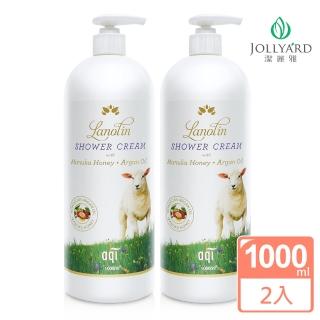 【Jollyard 潔麗雅】綿羊油蜂蜜潤膚沐浴乳(1000ml x二瓶)