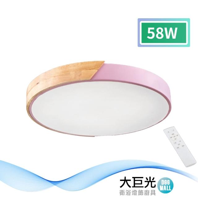 【大巨光】現代風LED 58W 吸頂燈-中_LED(LW-11-2617)