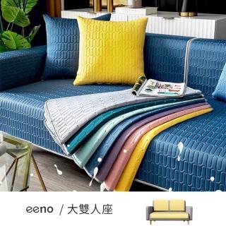 【eeno】3件組冰絲涼感 乳膠沙發墊 大雙人座(70×150/70×70cm)