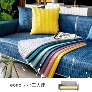 【eeno】冰絲涼感 乳膠沙發墊 小三人座(90×160cm)