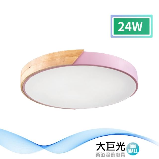 【大巨光】現代風LED 24W 吸頂燈-中_LED(LW-11-2638)