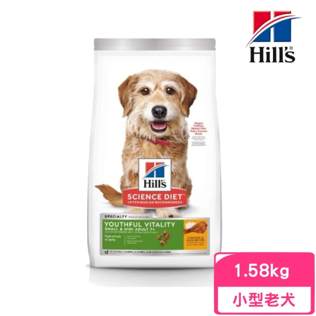 【Hills 希爾思】小型及迷你成犬 7歲以上 青春活力-雞肉與米特調食譜 3.5lb/1.58kg（10770）(效期:2024/11)
