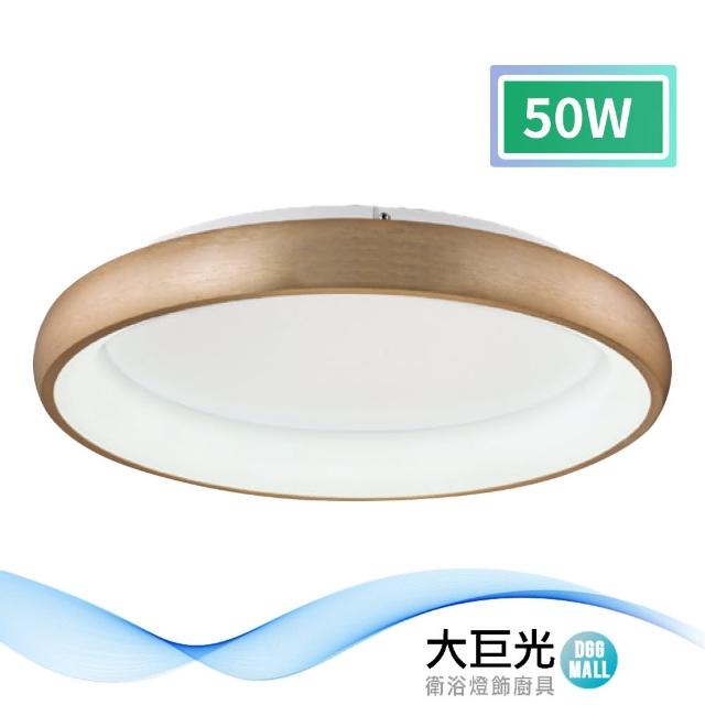 【大巨光】現代風LED 50W 吸頂燈-中_LED(LW-11-2571)