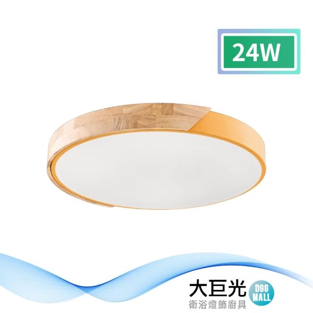 【大巨光】現代風LED 24W 吸頂燈-中_LED(LW-11-2636)