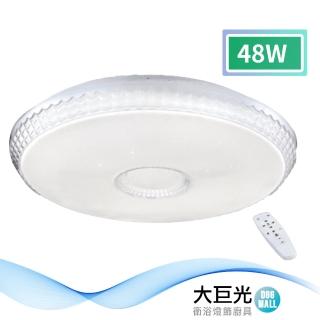 【大巨光】現代風LED 48W 吸頂燈-中_LED(LW-11-2466)