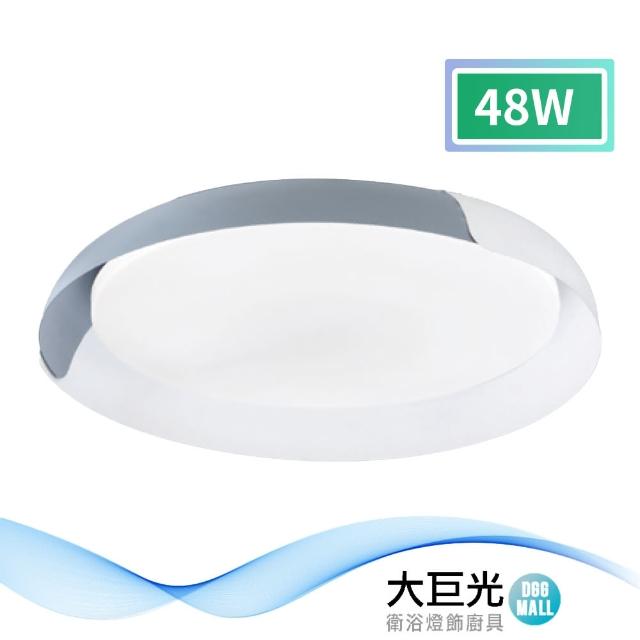 【大巨光】現代風LED 48W 吸頂燈-中_LED(LW-11-2582)