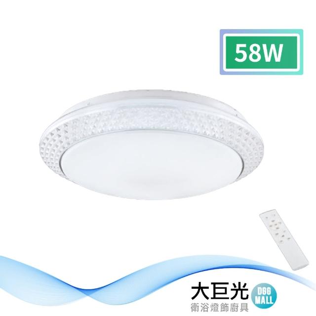 【大巨光】現代風LED 58W 吸頂燈-中_LED(LW-11-253A)