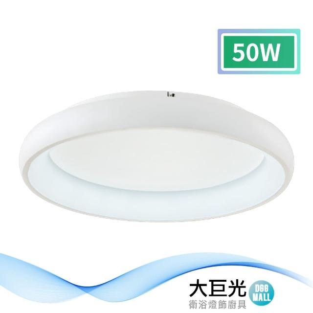 【大巨光】現代風LED 50W 吸頂燈-中_LED(LW-11-2573)