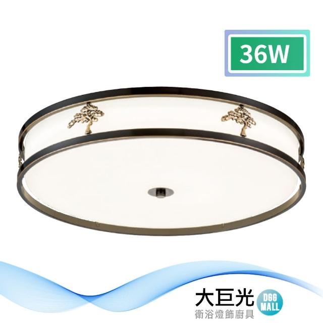 【大巨光】現代風LED 36W 吸頂燈-中_LED(LW-11-2561)