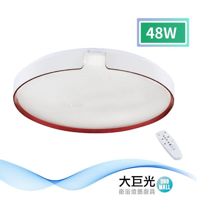 【大巨光】現代風LED 48W 吸頂燈-中_LED(LW-11-2473)