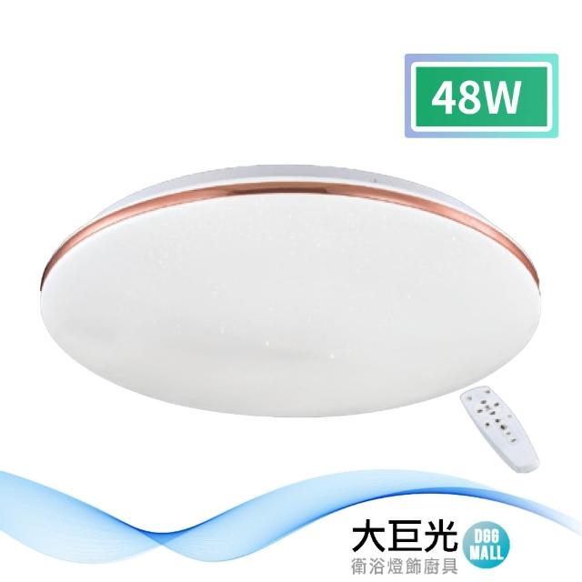 【大巨光】現代風LED 48W 吸頂燈-中_LED(LW-11-2474)