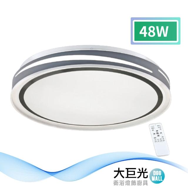 【大巨光】現代風LED 48W 吸頂燈-中_LED(LW-11-2503)