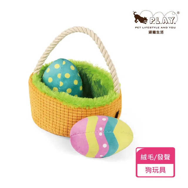 【P.L.A.Y.】蹦蹦復活節 彩蛋籃 狗玩具 發聲 寵物玩具