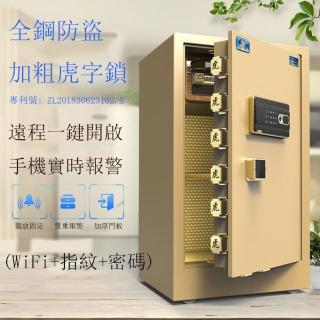【虎牌】保險櫃WiFi指紋密碼防盜全鋼保管箱(保險櫃 保險箱 保管箱 防盜金庫 80cm)