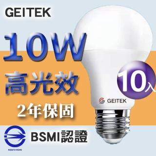 【GEITEK】10W LED燈泡 10入(最新CNS法規驗證)