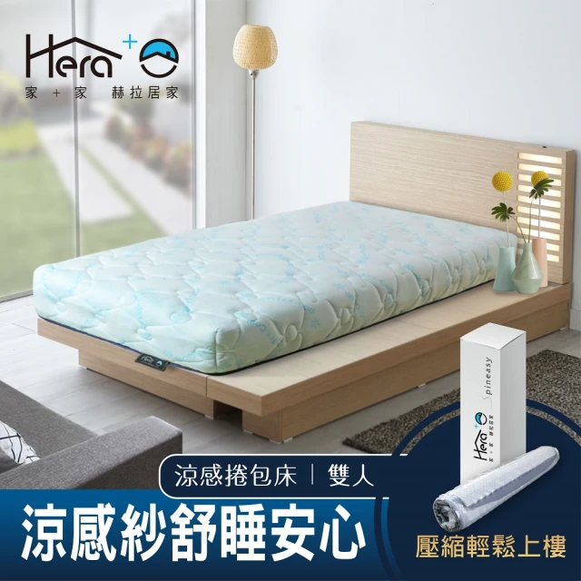 【HERA 赫拉】HERA+ 涼感紗硬式獨立捲包床墊 標準雙人5尺(捲包床)