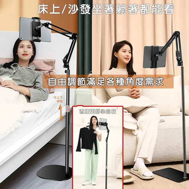 【Fujiei】懸臂式伸縮款平板手機落地支架(加重底座可調高度折疊懶人支架)