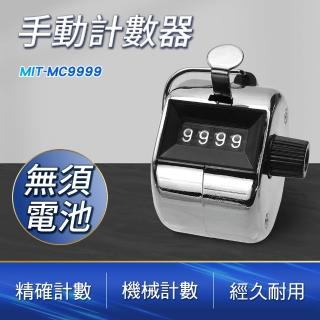 【精準科技】2入組合優惠 手動計數器 手握式計數器 流量統計 計次器 機械計數器(MIT-MC9999工仔人)