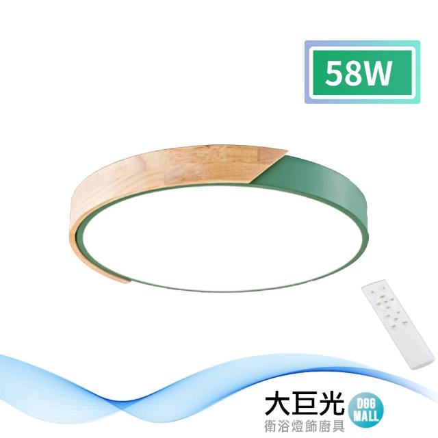 【大巨光】現代風LED 58W 吸頂燈-中_LED(LW-11-2613)