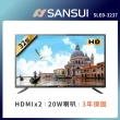 【SANSUI 山水】1+1組合★15吋觸控螢幕行動KTV+32型電視(SKTV-T888+SLED-3237)