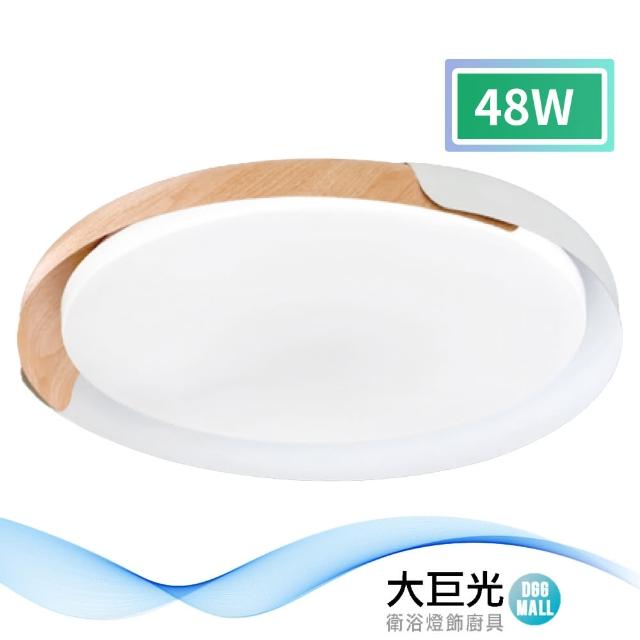 【大巨光】現代風LED 48W 吸頂燈-中_LED(LW-11-2583)