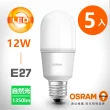 【Osram 歐司朗】12W E27燈座 小晶靈高效能燈泡 5入(適用各式狹窄燈具)
