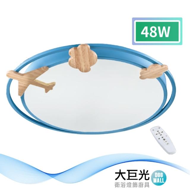 【大巨光】現代風LED 48W 吸頂燈-中_LED(LW-11-2475)