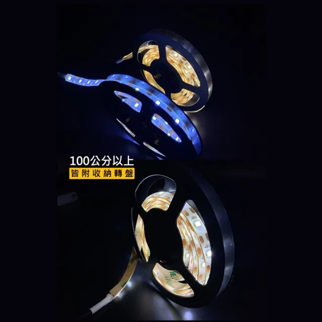 【JP嚴選-捷仕特】3入組-白光/黃光LED黏貼式軟燈條-100cm(USB款多功能裝飾燈)