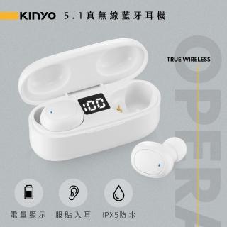 【KINYO】5.1真無線藍牙耳機(BTE-3900)