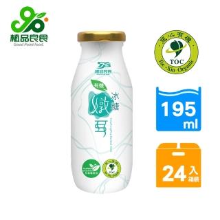 【植品良食】有機冰糖燉耳195mlx24瓶-箱購(白木耳飲/雪耳/銀耳露/威品嚴選)