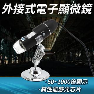 顯微鏡 實驗教具 1000倍 生物顯微鏡 電子顯微鏡 數位電子顯微鏡 高畫質顯微鏡 數位顯微鏡 MS1000