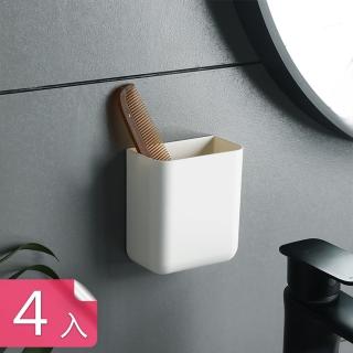 【熊爸爸大廚】廚房衛浴無痕壁掛式小物收納盒(4入)