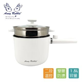 【安妮兔】多功能2段式單把不沾美食鍋1.5L附蒸籠 GU-69