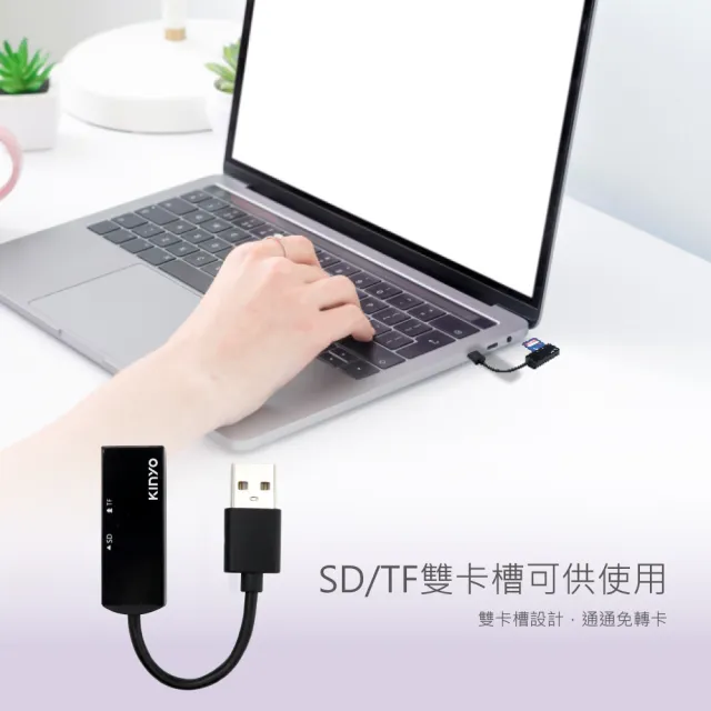 【KINYO】USB2.0 SD/TF記憶卡迷你加長雙槽讀卡機(相機/行車紀錄器/手機 KCR-219)