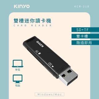 【KINYO】USB2.0 SD/TF記憶卡機迷你雙槽讀卡機(相機/行車紀錄器/手機 KCR-218)
