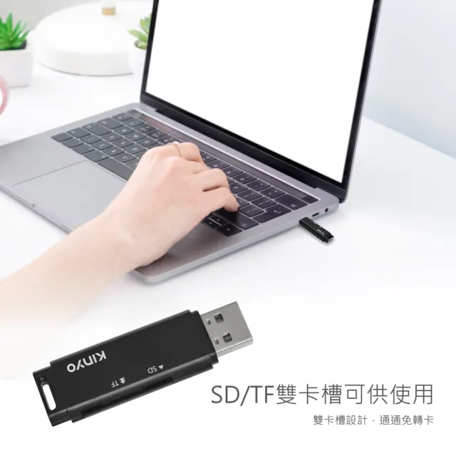 【KINYO】USB2.0 SD/TF記憶卡機迷你雙槽讀卡機(相機/行車紀錄器/手機 KCR-218)