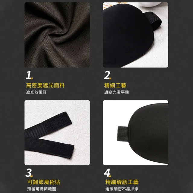 3D立體無痕眼罩-2入組(眼罩 遮光眼罩 睡眠神器 睡眠眼罩 透氣眼罩 旅行眼罩)