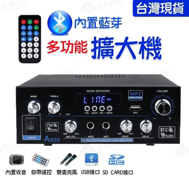 5.0音響卡拉OK擴大機(擴大機 擴大器 藍芽音響 唱歌)