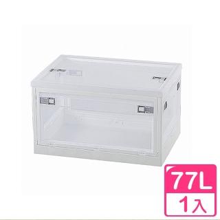 【真心良品】KEYWAY美格五開式折疊收納箱77L- 1入(置物箱 整理箱 DIY組裝)