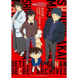 名偵探柯南 赤井秀一?世良真純?羽田秀吉?瑪莉 秘密檔案PLUS