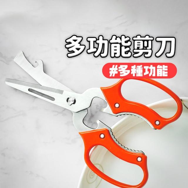 【露營中毒本鋪】多功能廚房剪刀(料理剪刀 多功能剪刀 食物剪 廚房剪刀 露營)