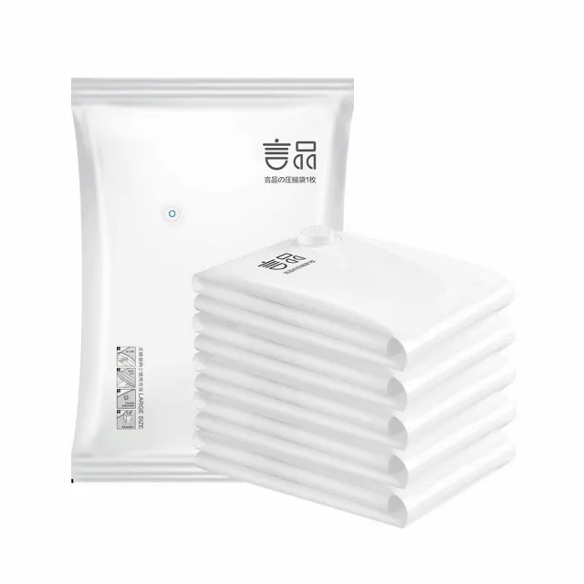 【A&R】新款日系真空加厚收納袋 6入組(100x80 x2 120x80cm x2 100x70cm x2 多容量 衣物收納袋 棉被收納袋)