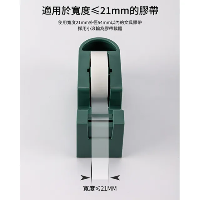 【得力】NU SIGN小管芯安全膠帶台 ENS123 飛泉綠(膠台 膠帶台 小管芯膠帶台)