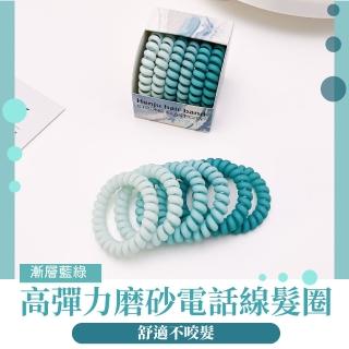 【冰若雨】高彈力電話線髮圈-6入(不咬頭髮 藍色 髮飾 彈性髮束 髮繩 綁頭髮 橡皮筋 馬尾 學生 兒童)