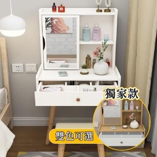 【靚白家居】獨家限定款 翻門鏡化妝桌 多功能收納梳妝臺 單抽60CM(化妝臺 梳妝臺 書桌 桌子 收納桌)