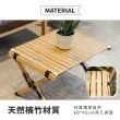 【RICHOME】TUMAZ-折疊桌/蛋捲桌/露營桌/戶外桌(環保天然楠竹材質)